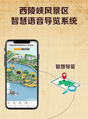 忻州景区手绘地图智慧导览的应用
