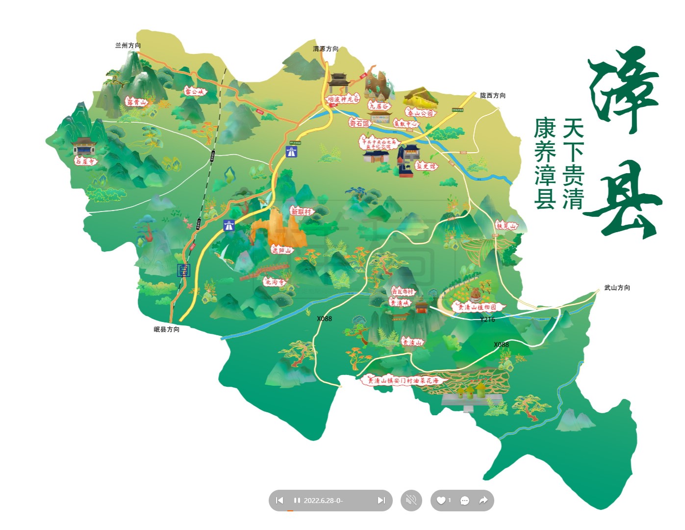 忻州漳县手绘地图
